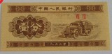 M1 - Bancnota foarte veche - China - 1 fen - 1953