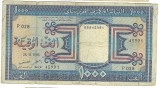 Bancnota 1000 ouguiya 1996, cu mici rupturi - Mauritania, cotatii ridicate!!!