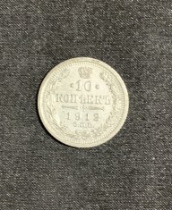 Moneda 10 copeici 1912 argint Rusia
