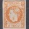 ROMANIA 1868 LP 21 REGELE CAROL I CU FAVORITI 2 BANI PORTOCALIU GUMA ORIGINALA SARNIERA
