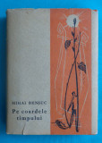 Mihai Beniuc &ndash; Pe coardele timpului (versuri)( prima editie )