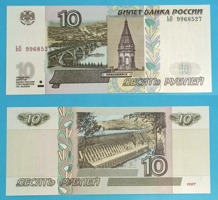 Rusia (p#268) 10 Ruble 1997(2004) &#039;Krasnoyarsk&#039; UNC serie: 99685xx