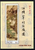 PALAU 2004 ZODIAC CHINEZESC ANUL MAIMUTEI, Nestampilat