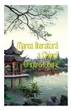 Marea literatura a Chinei. O introducere - Ma Xiaodong