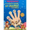 Klasszikus mes&eacute;k az ujjaiddal mes&eacute;lve - Pro Junior