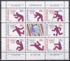 Iugoslavia 1984 - C&acirc;știgătorii medaliilor iugoslave la Jocurile Olimpice - Los Angeles, Bloc, MNH, Nestampilat