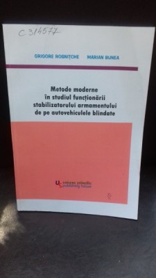 METODE MODERNE IN STUDIUL FUNCTIONARII STABILIZATORULUI ARMAMENTULUI DE PE AUTOVEHICULELE BLINDATE foto