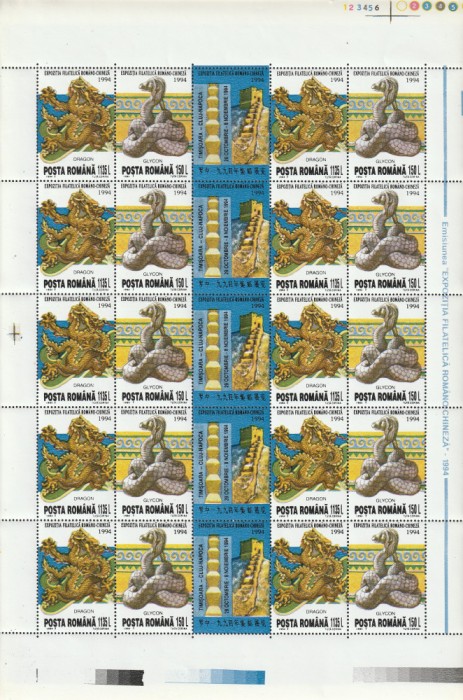 Romania 1994 - #1360A Expozitia Filatelica Romano-Chineza COALA COMPLETA 1v MNH