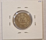 247, Japan, Japonia, 5 Sen Meiji, 27, 1894, y#19,