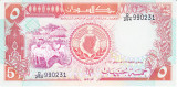 Bancnota Sudan 5 Pound 1991 - P45 UNC