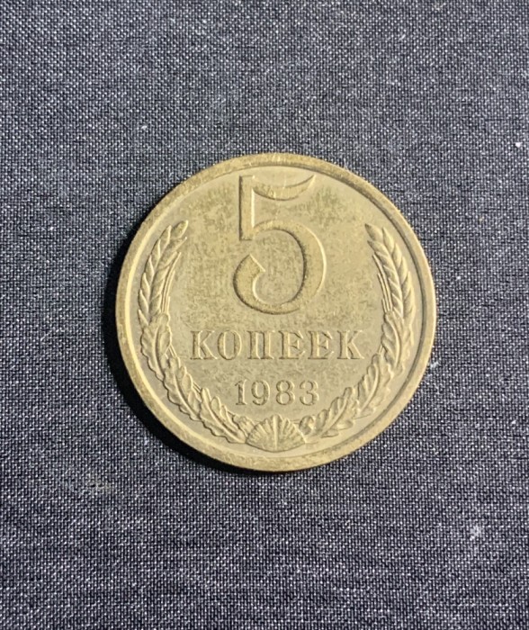 Moneda 5 copeici 1983 CCCP Rusia