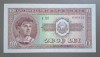 Bancnota 10 lei 1952, seria r 25 680811 - stare excelenta