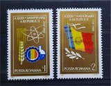 Timbre 1982 A 35-a aniversare a proclamarii Republicii MNH, Nestampilat