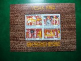 SRI LANKA 1982 BLOC MNH