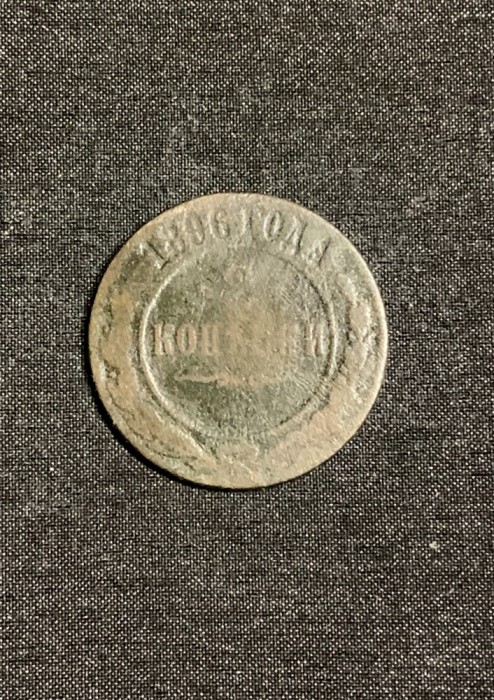 Moneda 2 copeici 1896 Rusia