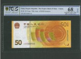 China 50 yuan 2018 UNC SUPERB