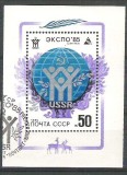 Russia CCCP 1985 Expo, UPU, perf. sheet, used H.036, Stampilat