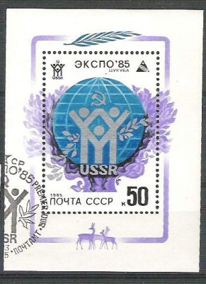 Russia CCCP 1985 Expo, UPU, perf. sheet, used H.036 foto
