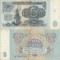 1961, 5 Rubles (P-224a.3) - Rusia