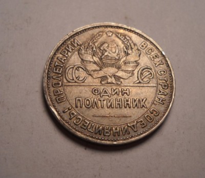 Rusia 50 Kopeici 1924 Patina Frumoasa foto