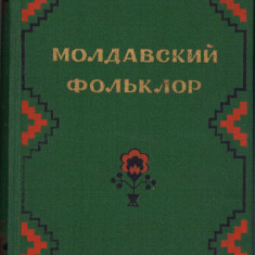 HST C1163 Moldavskii folklor. Pesni i balladî 1953