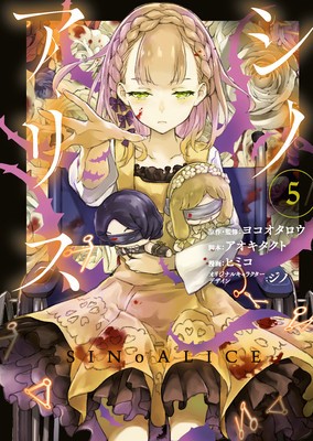 Sinoalice 05 foto