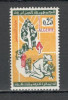 Algeria.1964 Reimpadurirea MA.356, Nestampilat