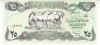 B11 12 - Bancnota foarte veche - Iraq - 25 dinarI