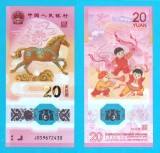 China (pick 922) 20 Yuan 2026 UNC serie: J059672430; Comemorativă: 2026 Anul Calului