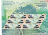 Spania 2019 - TRENURI,LOCOMOTIVE - Nominal 18,00 Eur. cu defecte(indoituri)