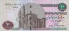 Egipt Bancnota 10 Pounds 2014 P-64 UNC Necirculata. Bancnote Egipt 10 Lire Egiptene