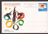 CPIB 25030 CARTE POSTALA - CHINA, SPORT, INOT, SARITURI DE LA TRAMBULINA, FEMININ, ANIVERSARE JOCURILE OLIMPICE EDITIA 23, NECIRCULATA