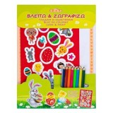 Set Pictura si Colorat cu Iepure, Multicolor, Hartie, CMCLASS