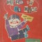 HARABABURICI-MIHAI STOIAN-237068