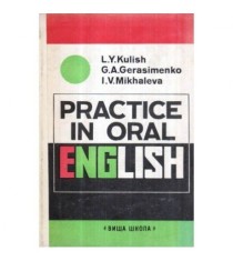 L. Y. Kulish, G. A. Gerasimenko, I. V. Mikhaleva - Practice in Oral