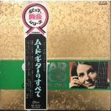 Vinil &quot;Japan Press&quot; Claude Ciari &ndash; Guitar Mood (-VG)
