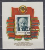 M2 XC 91 - Colita foarte veche - fosta URSS - comunism - Lenin, Istorie, Stampilat