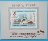 ARABIA SAUDITA, HADHRAMAUT, EXPO - COLIŢĂ NEŞTAMPILATĂ MNH, Nestampilat