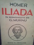 Homer - Iliada (editia a III-a scolara) (Editia: 1948)