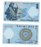 Israel 1958 - 1 lira UNC