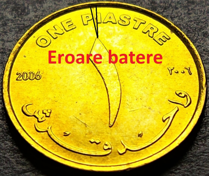 Moneda exotica 1 PIASTRE - SUDAN, anul 2006 *cod 2347 = UNC + 2 ERORI de BATERE
