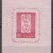 ROMANIA 1958 LP 465 CENTENARUL MARCII POSTALE COLITA NEDANTELATA MNH