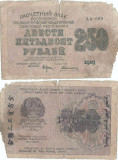 1919, 250 Rubles (P-102a.1) - Rusia