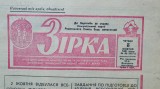 Cumpara ieftin Lot 23 ziare Zirka (Ukraina, URSS), toate din anul 1981, 4 pagini fiecare