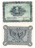 Grecia 1 Drahma 1944 P-320 UNC