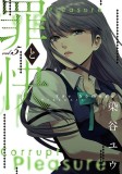 Pleasure &amp; Corruption, Volume 5