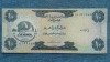 10 Dirhams 1973 Emiratele Arabe Unite