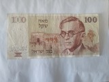 Israel 100 Sheqel 1979