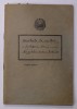 CAIET MANUSCRIS - ASISTENTA LA NASTERE , culegere de COJALNICEANU VIORICA , ANII &#039;50