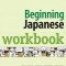 Beginning Japanese Workbook
